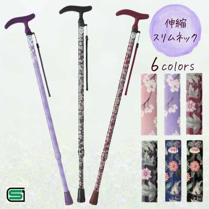 楽天市場】新色登場！【伸縮式ステッキ】 アクティブグレース 伸縮S