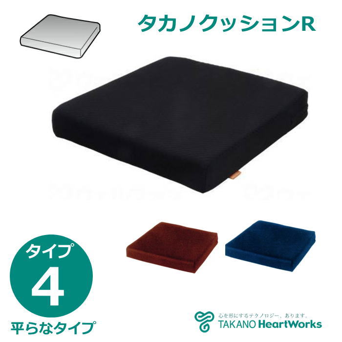 楽天市場】タカノクッションR タイプ4（タカノ）TC-R064 平らなタイプ