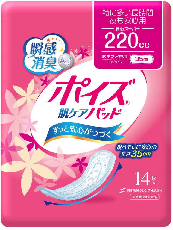 楽天市場】[軽失禁用パッド] ポイズ肌ケアパッド 安心スーパー 14枚