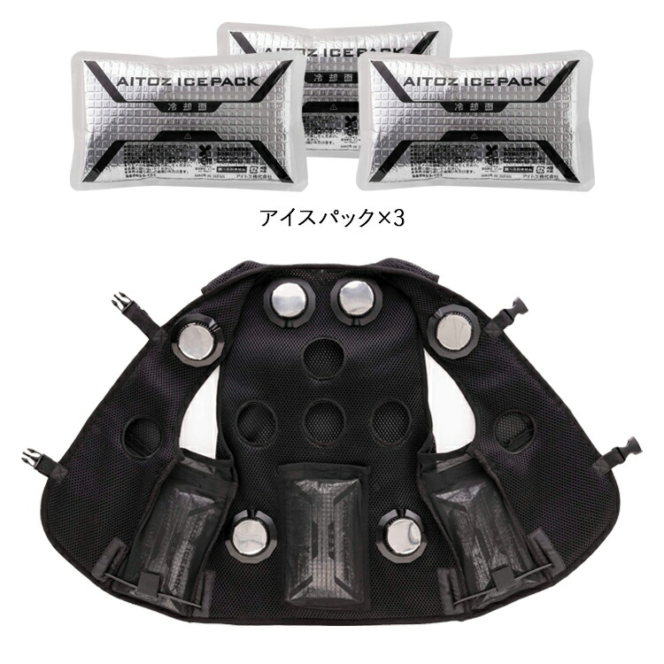 楽天市場】アイトス TULTEX AZ-8154 冷温サイレントペルチェベスト