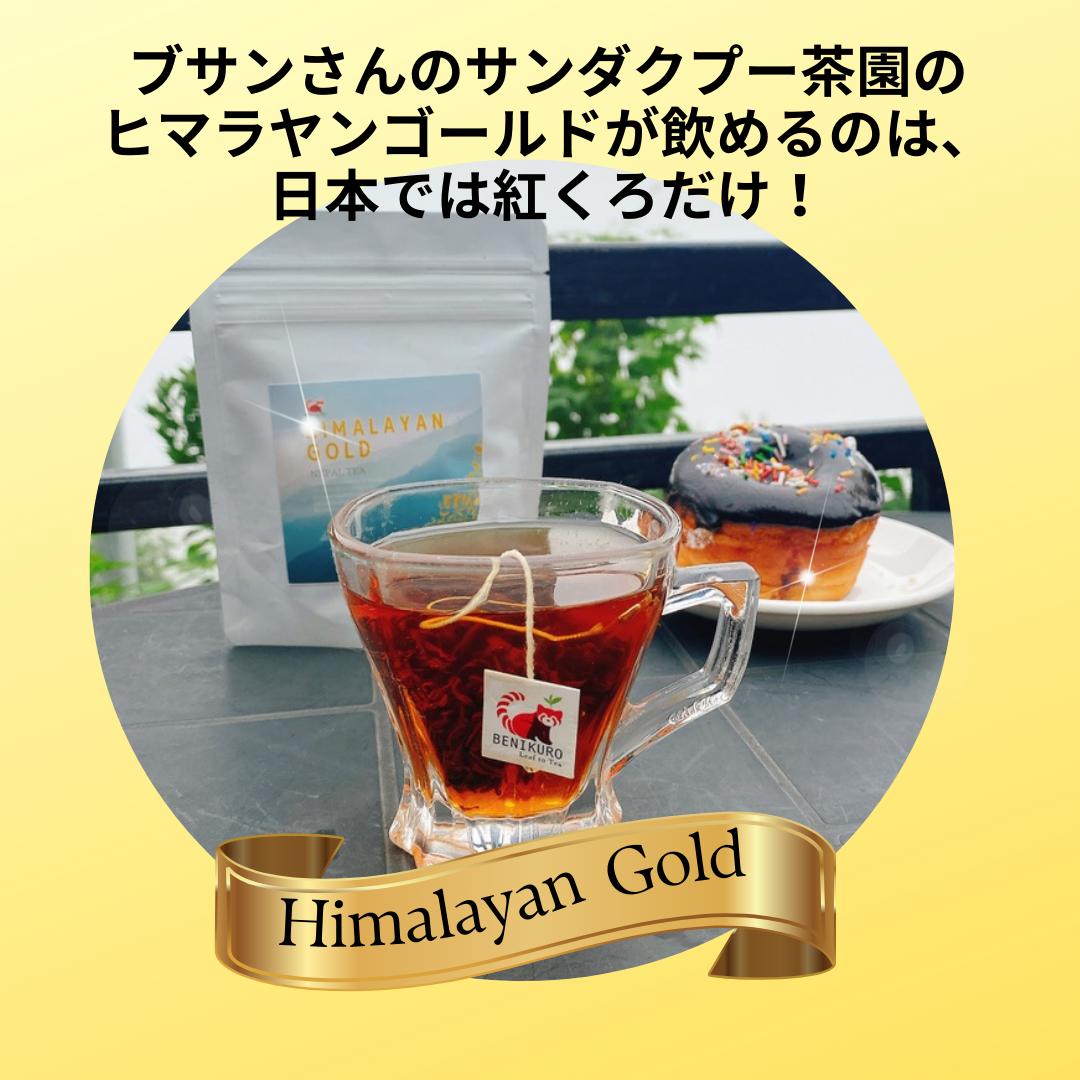 楽天市場】金賞受賞 ネパール紅茶 ポイントバック祭 2024 ヒマラヤン