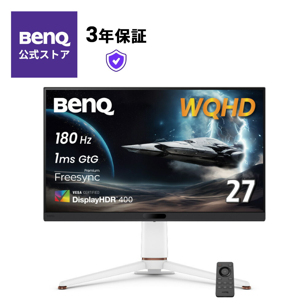 楽天市場】ゲーミング モニター benqの通販
