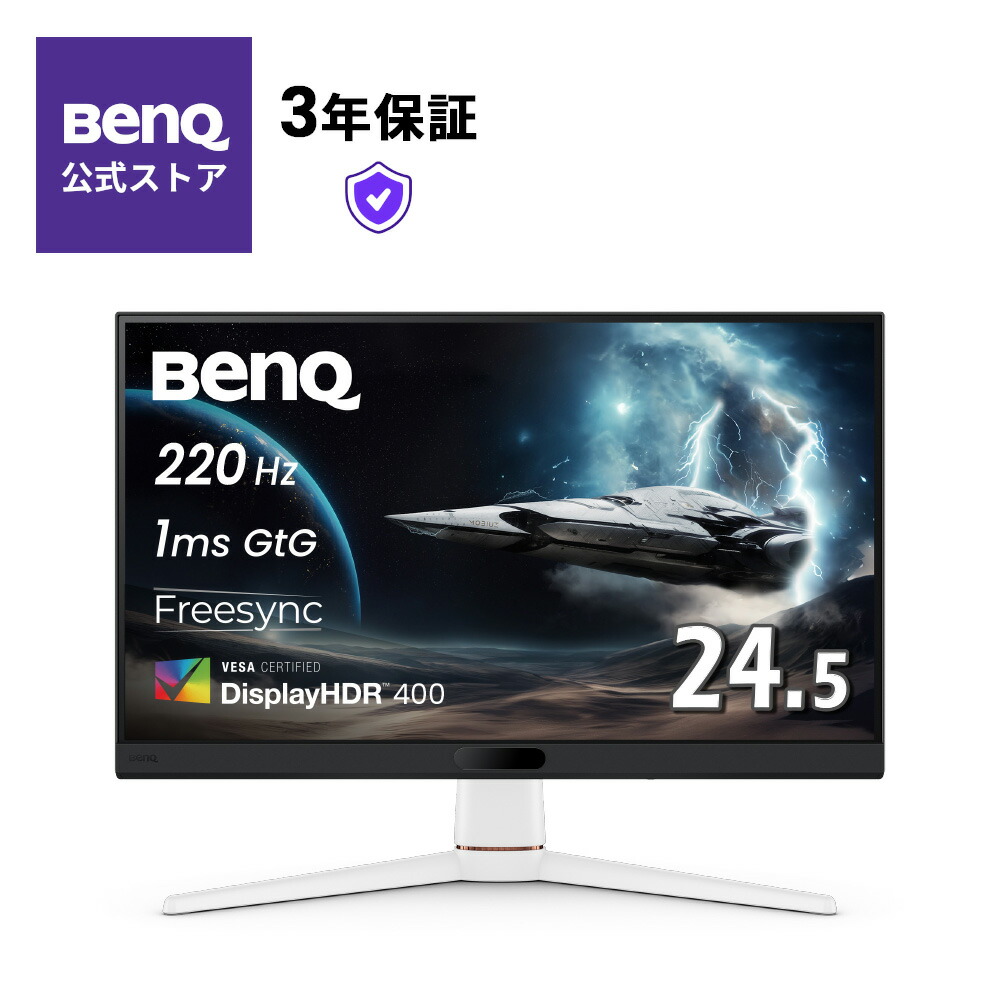 楽天市場】benq 24 ゲーミングの通販
