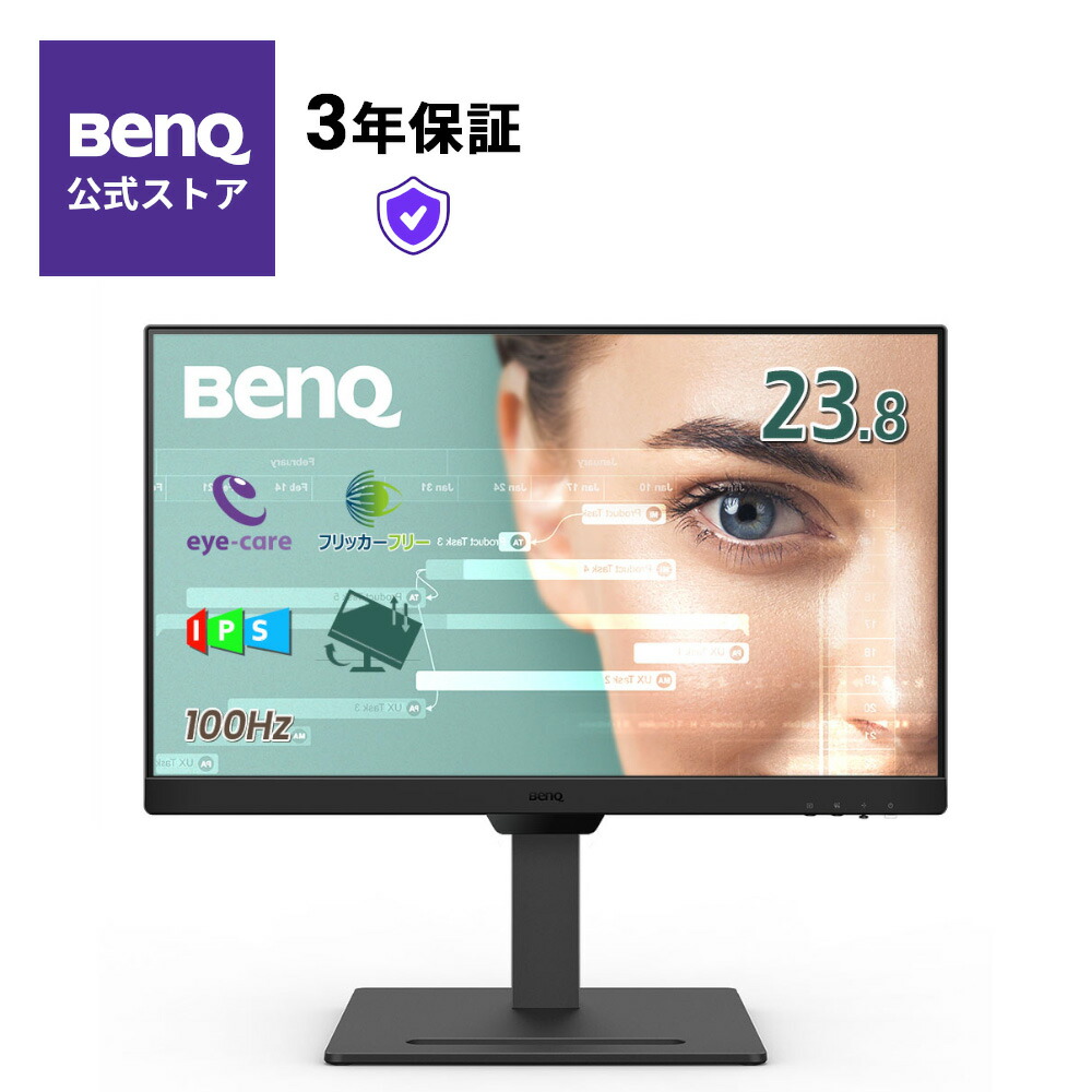 楽天市場】benq gw2480の通販