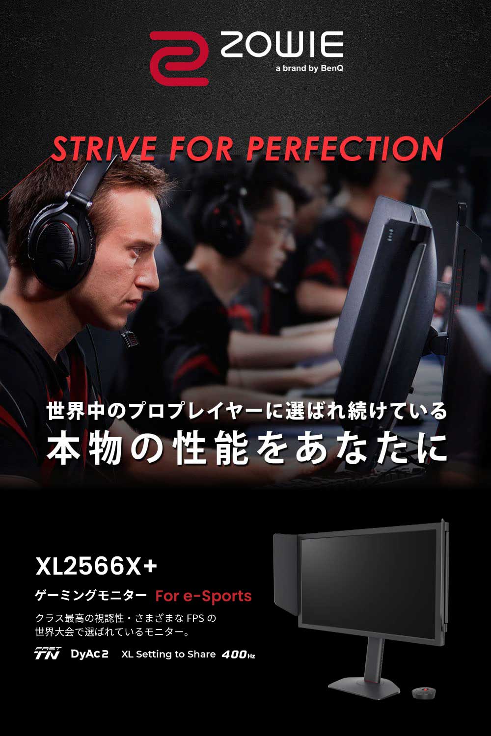 楽天市場】【BenQ公式店】ベンキュー ZOWIE XL2566X+ VCT Pacific 2025