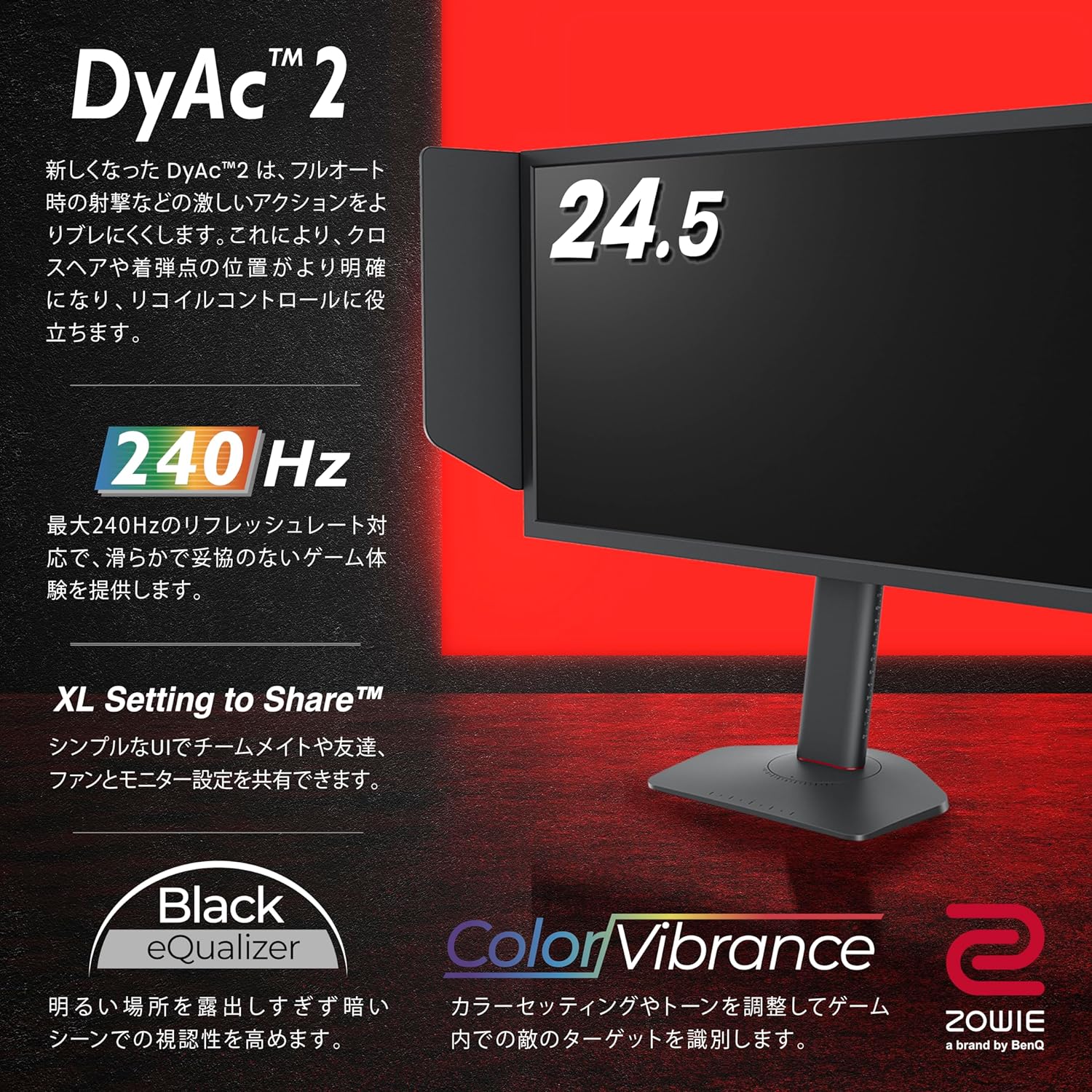 楽天市場】【BenQ公式店】BenQ ベンキュー ZOWIE XL2546X ゲーミング