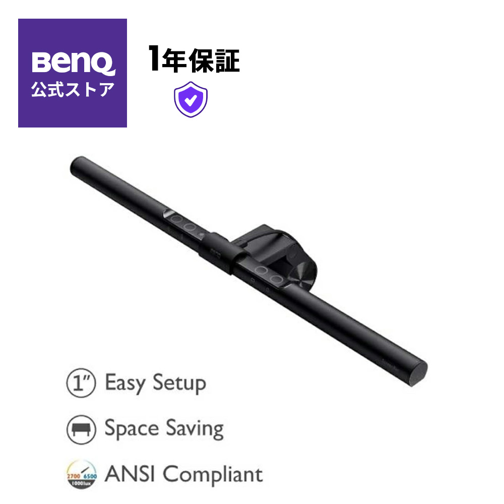 楽天市場】【BenQ公式店】BenQ ScreenBar スクリーンバー モニター