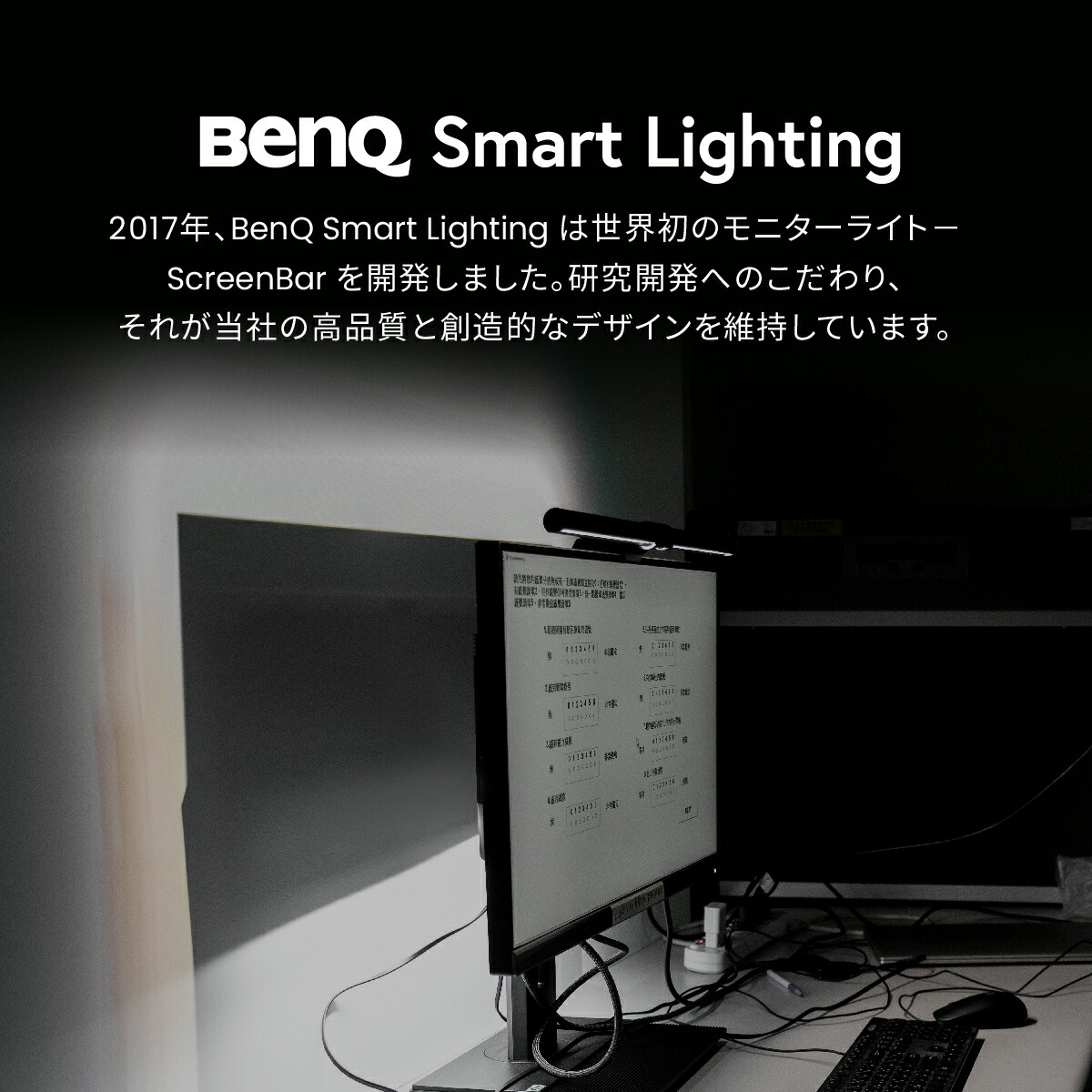 楽天市場】【BenQ公式店】BenQ ScreenBar Pro スクリーンバーモニター