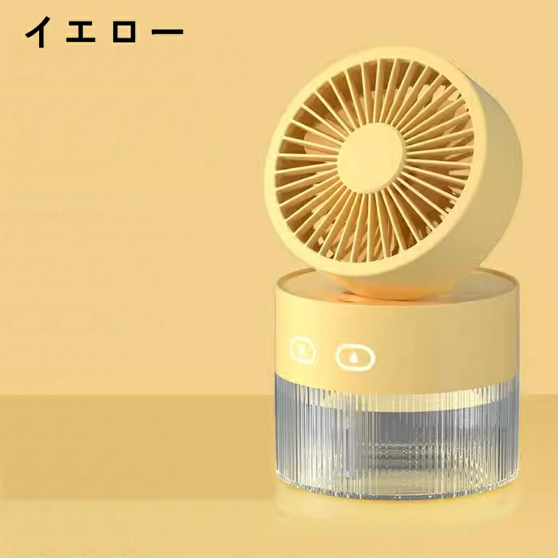 楽天市場】扇風機 加湿器 ファン 卓上 オフィス 霧吹き付き小型扇風機