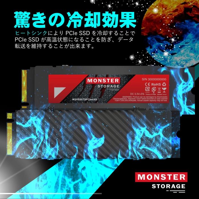 楽天市場】Monster Storage SSD 2TB ヒートシンク搭載 高耐久性 NVMe
