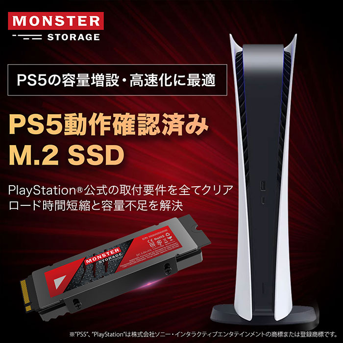 楽天市場】Monster Storage SSD 2TB NVMe PCIe Gen4×4 PS5確認済み