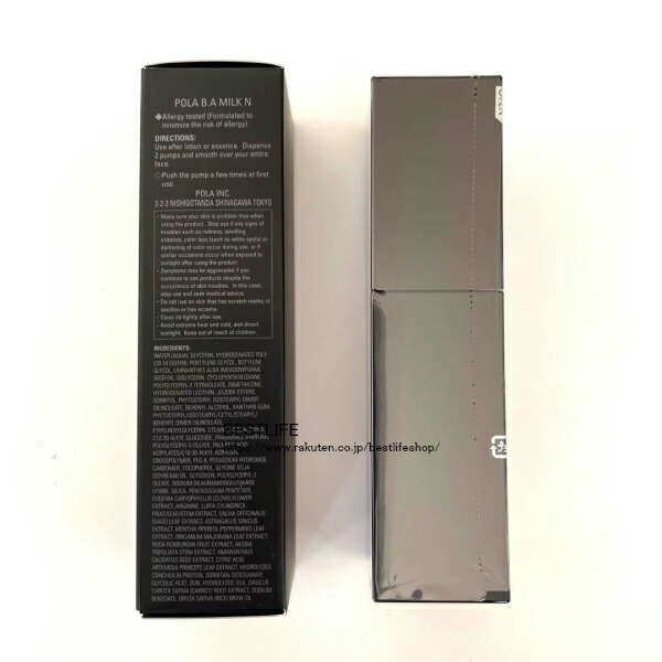楽天市場】POLA ポーラ B.A ミルク N 80mL 日本国内正規品 BA MILK N