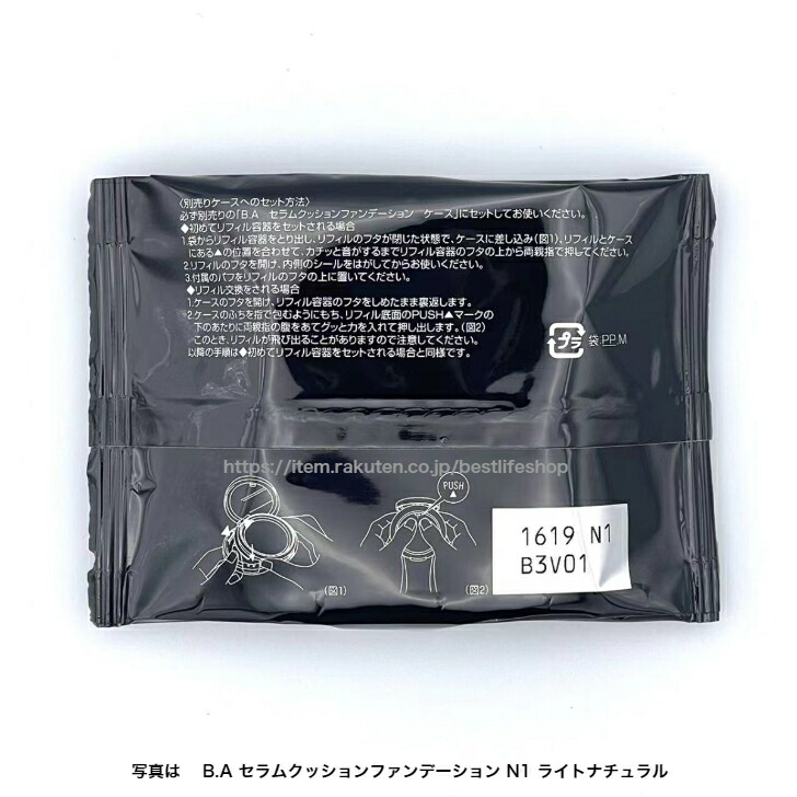 楽天市場】POLA ポーラ B.A セラムクッションファンデーション