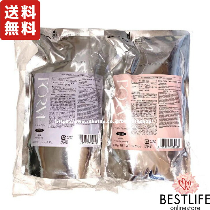 楽天市場】POLA ポーラ フォルム シャンプー ＋ コンディショナー