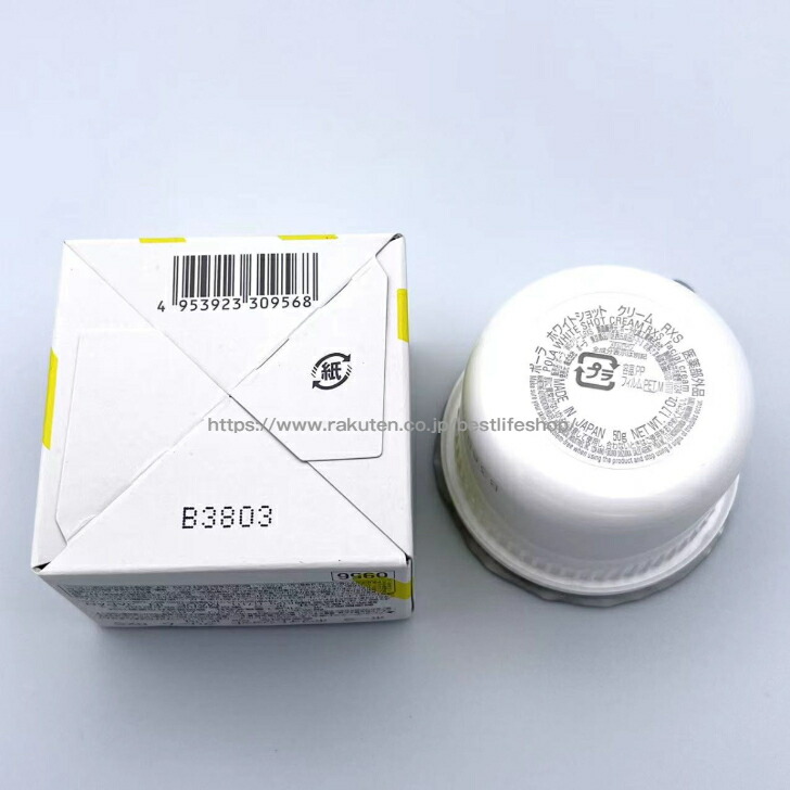 楽天市場】POLA ポーラ ホワイトショット クリーム RXS リフィル WHITE