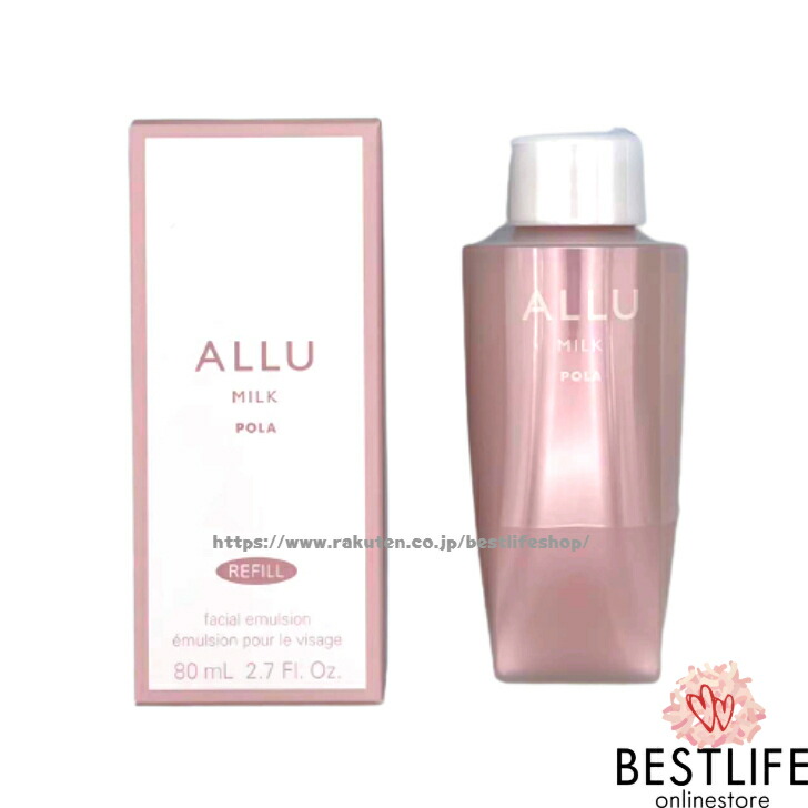 楽天市場】POLA ポーラ アリュー ミルク リフィル 80mL ALLU MILK