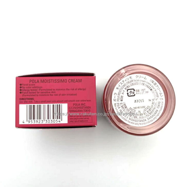 楽天市場】POLA ポーラ モイスティシモ クリーム 30g POLA MOISTISSIMO