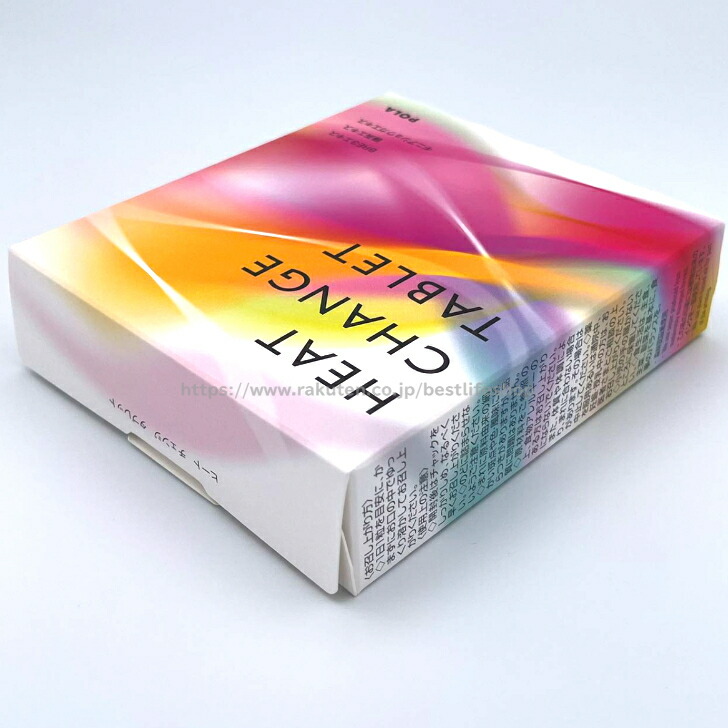 楽天市場】POLA ポーラ ヒート チェンジ タブレット お徳用 90粒 POLA