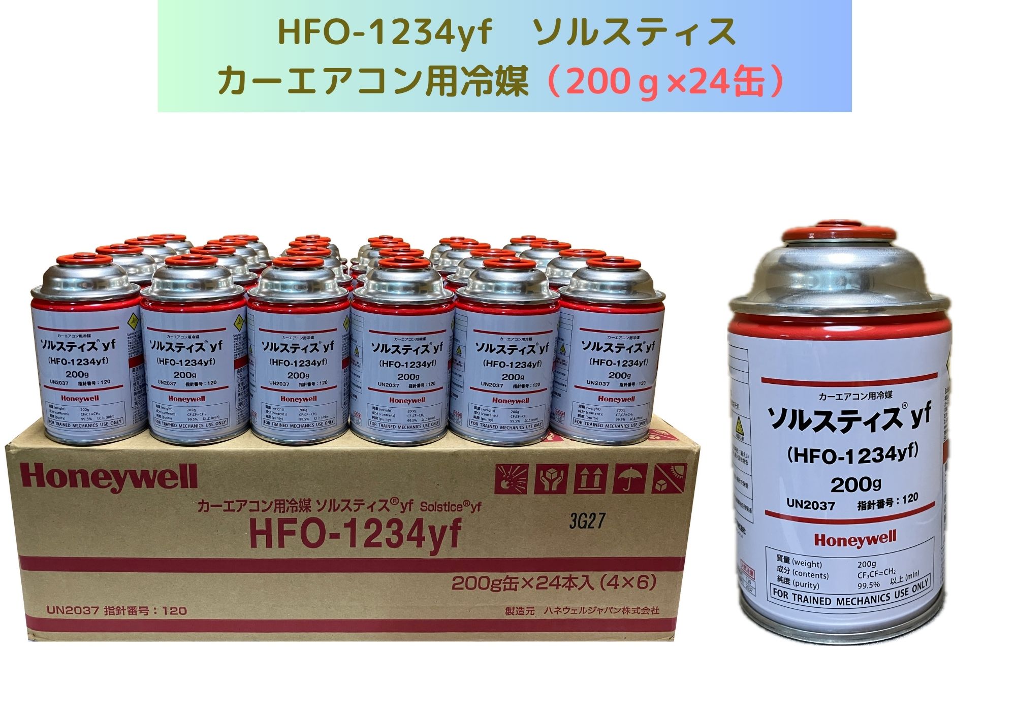 hfo-1234yf」の人気商品一覧 | 安い商品を通販サイトから探す - 価格.com
