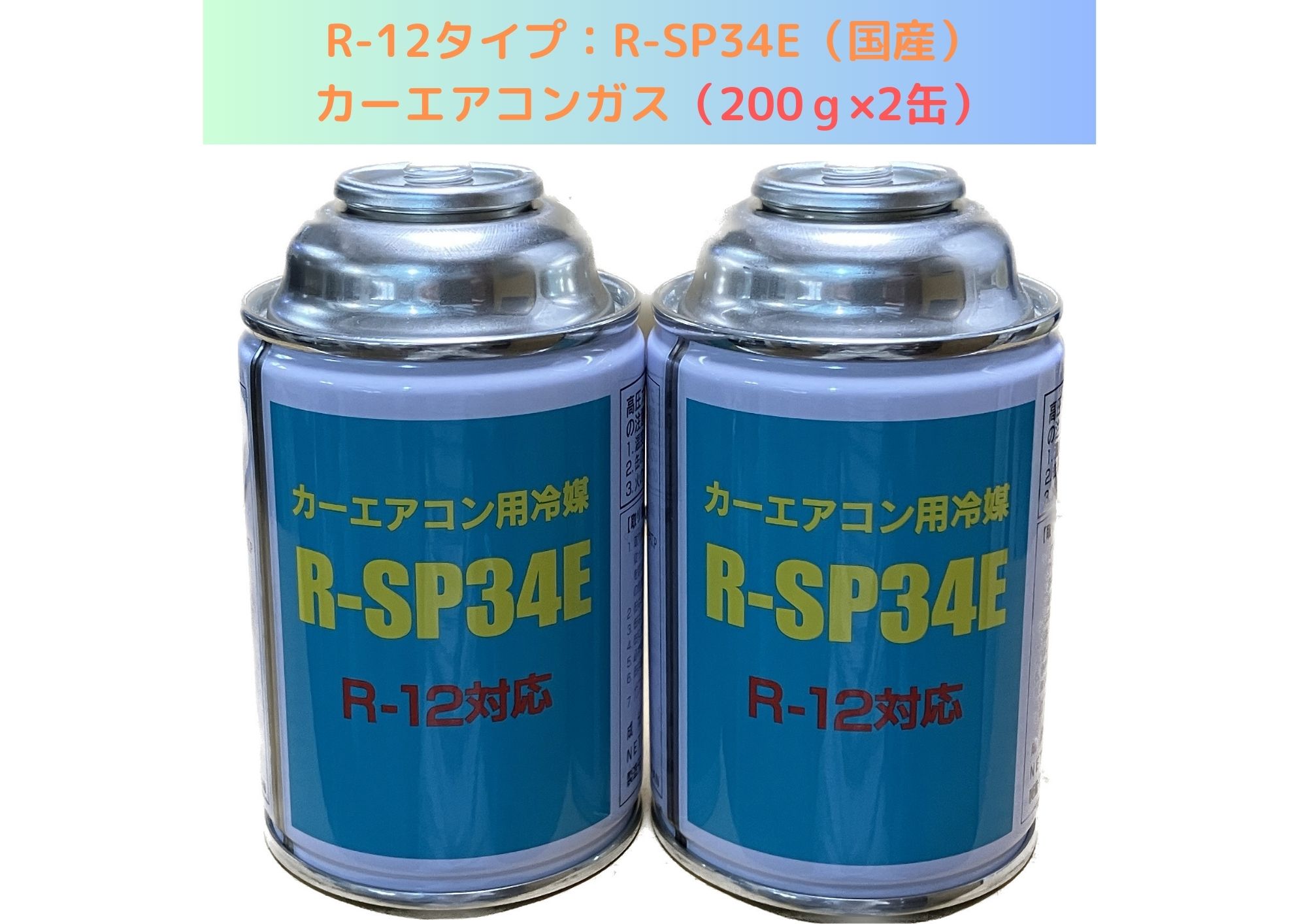 楽天市場】【個人宅可】フロンガス R22 r22冷媒ガス アオホン AOHONG
