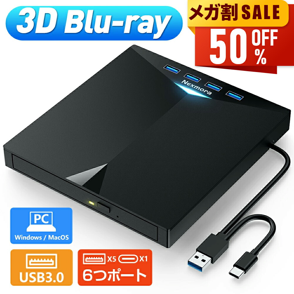 楽天市場】ポータブルUSB3.0 外付けブルーレイドライブ BD/DVD/CD