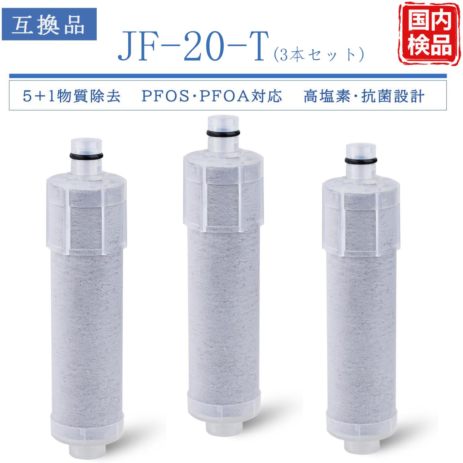 楽天市場】inax 浄水カートリッジ jf-20aの通販