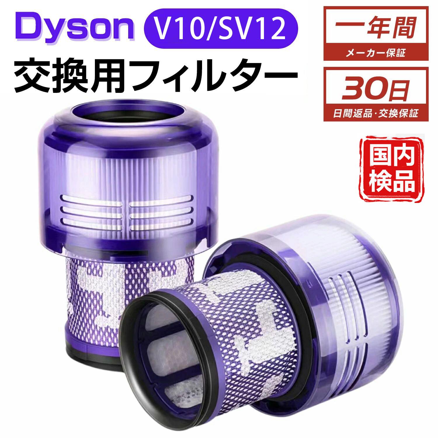 楽天市場】ダイソン dyson 純正品 filter フィルターの通販