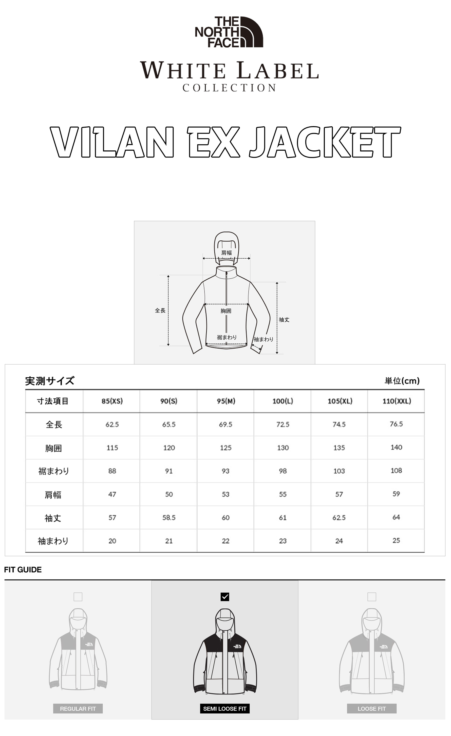 楽天市場】【正規品】☆2025年新商品☆THE NORTH FACE VILAN EX JACKET