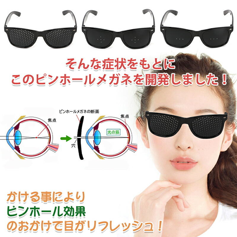 楽天市場】【GOODA雑誌掲載】ピンホールメガネ PCメガネ 眼筋運動