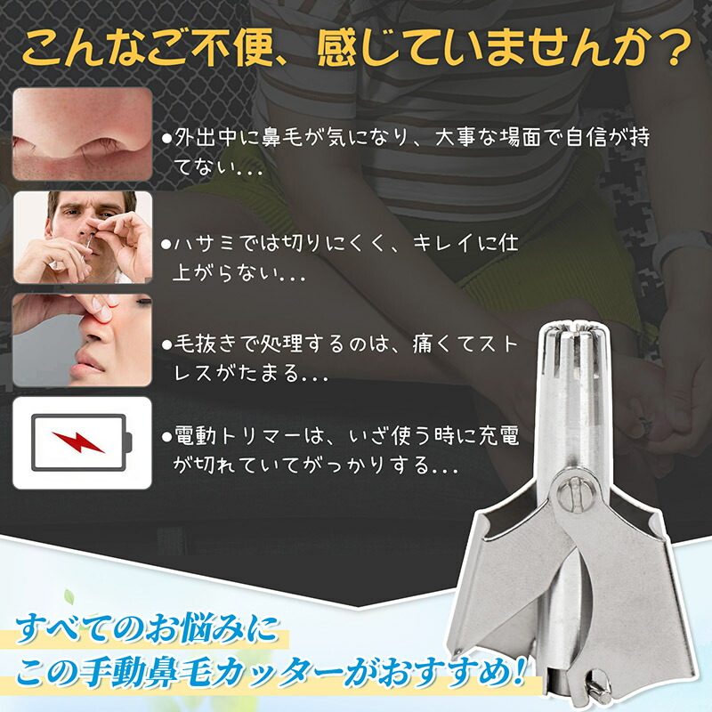 楽天市場】鼻毛カッター 手動式 充電不要 12枚立体ブレード 安全設計