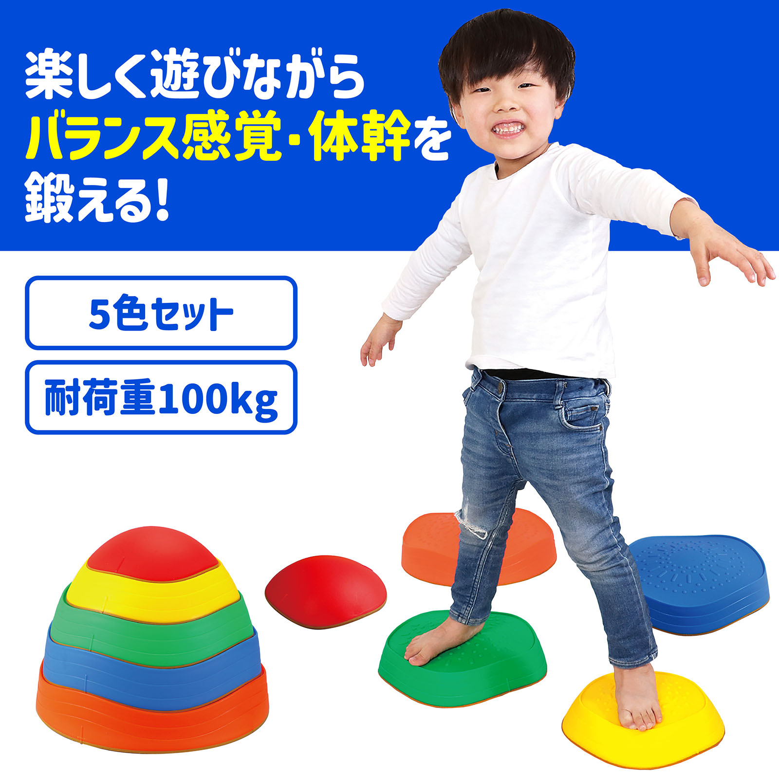 楽天市場】バランスブロック バランスストーン 子ども 5個セット