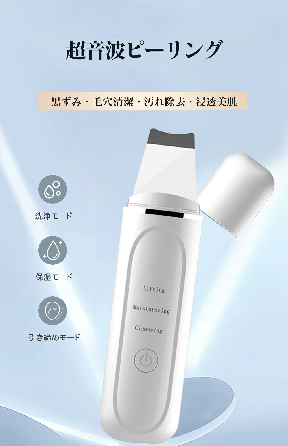 楽天市場】BESTEK ウォーターピーリング 超音波美顔器 超音波