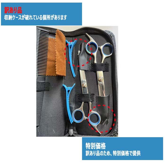 中古カットばさみ2本とケ-ス 楽天市場】【訳あり品】ケース付