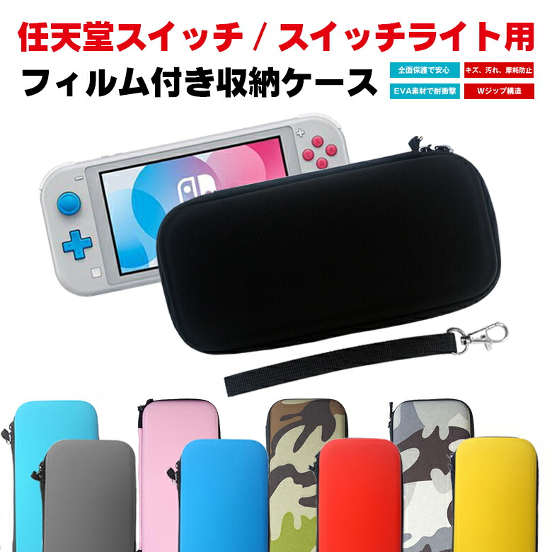 楽天市場】【液晶保護シート付き】Nintendo Switch ケース 耐衝撃