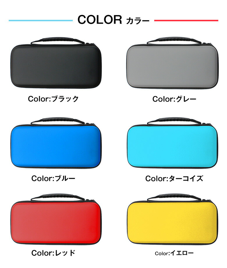 楽天市場】Nintendo Switch Lite ケース switch キャリングケース 5点