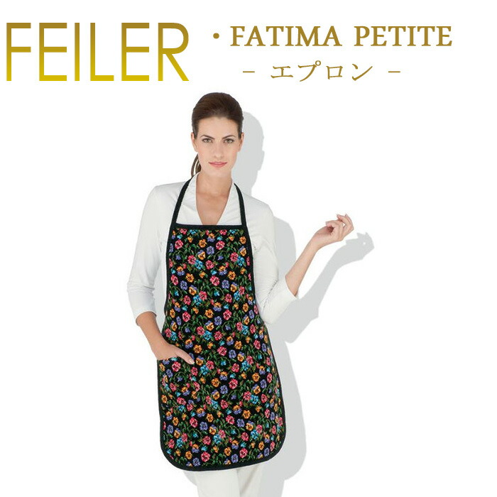 楽天市場】送料無料 フェイラー Feiler エプロン 50cm×70cm