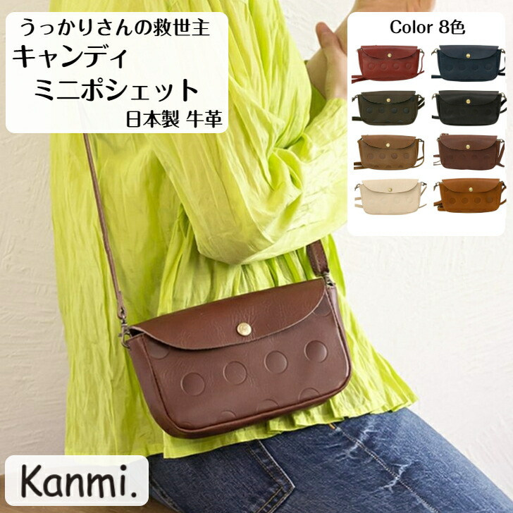 楽天市場】kanmi カンミ キャンディ ミニポシェット レディース がま口