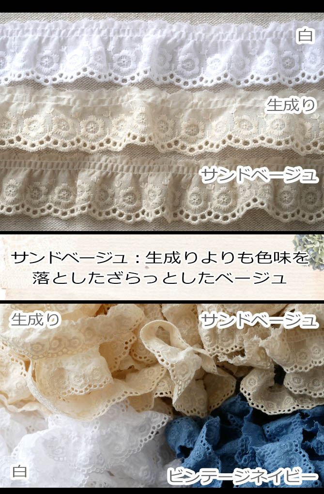楽天市場】＊ 綿 レース＊ 小さなお花 綿フリル*2m巻き 8色より
