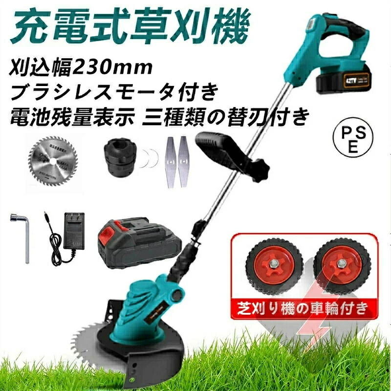楽天市場】充電式 草刈り機 コードレス マキタ 18Vバッテリーを対応