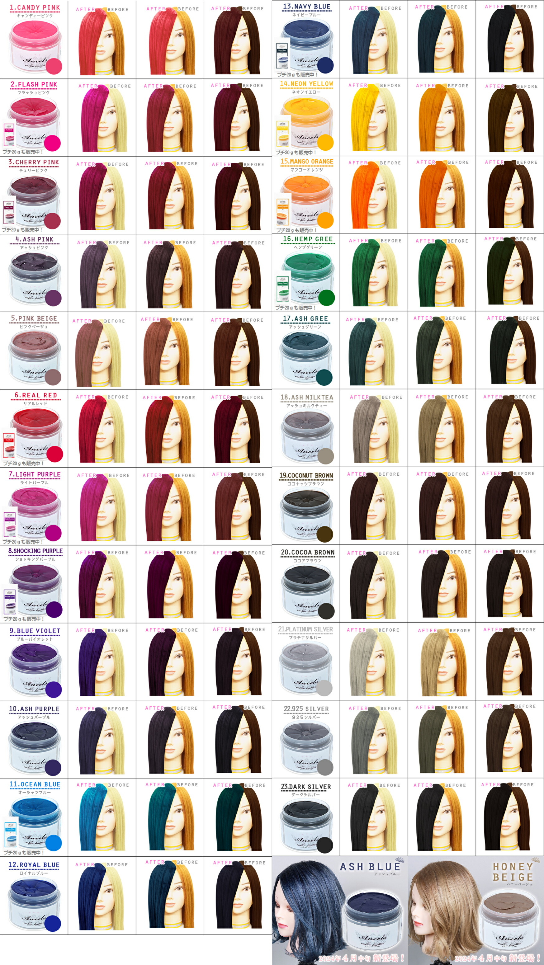 楽天市場】【置き配でお届け】エンシェールズ カラーバター 200g 全26