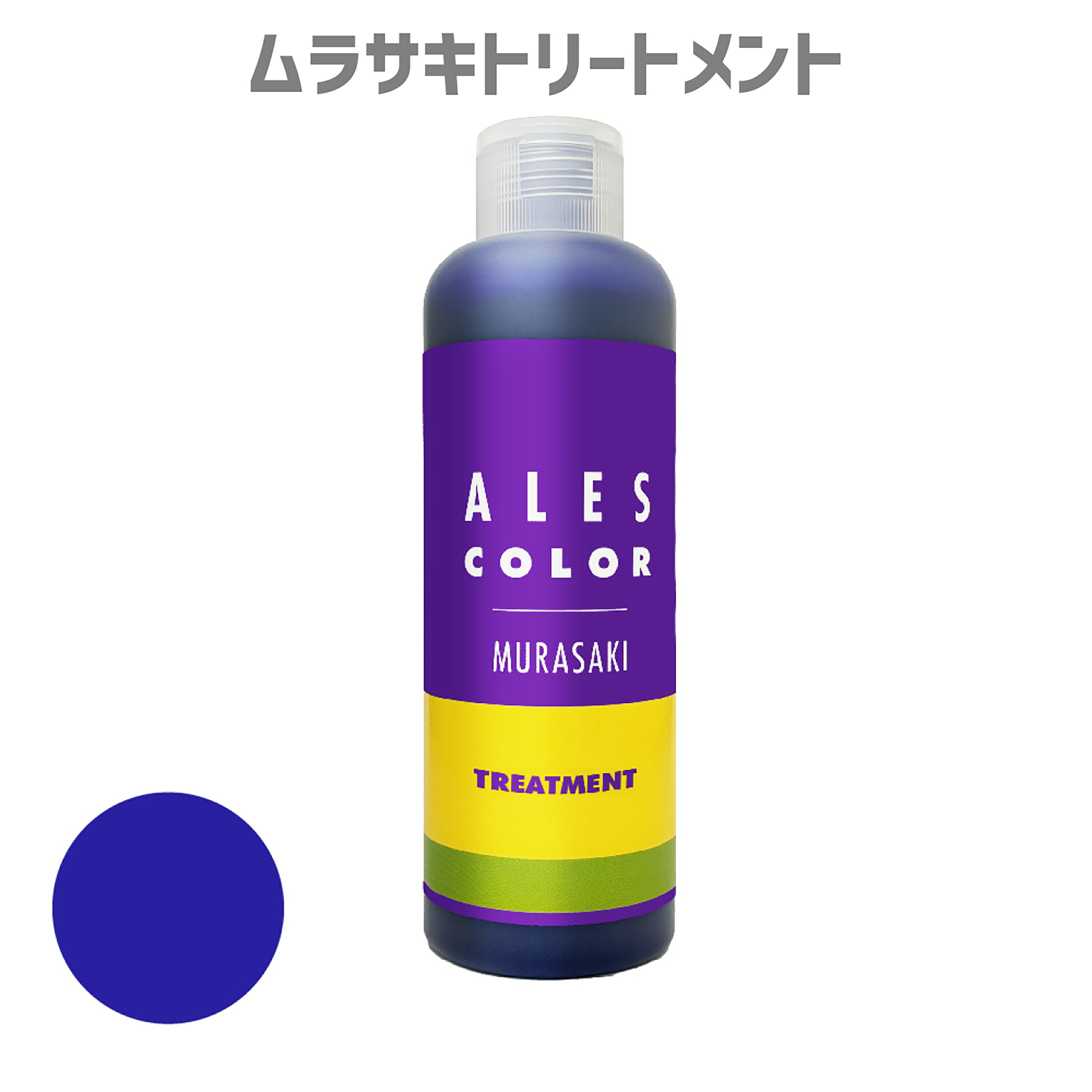 楽天市場】アレス カラー トリートメント 3色の中からお選びください