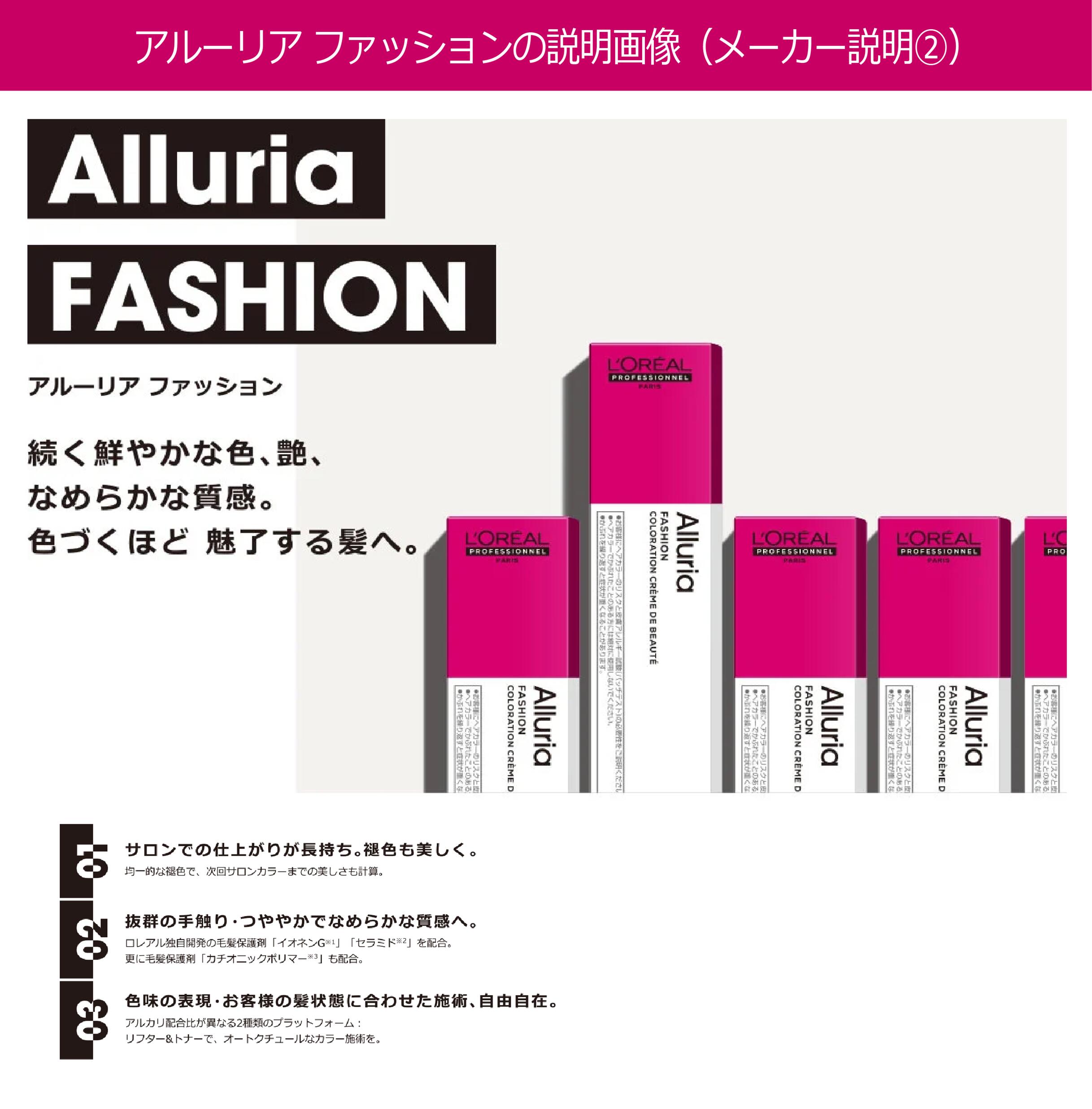 楽天市場】ロレアル アルーリア F [ プライムゴールド 8 ] サンディー