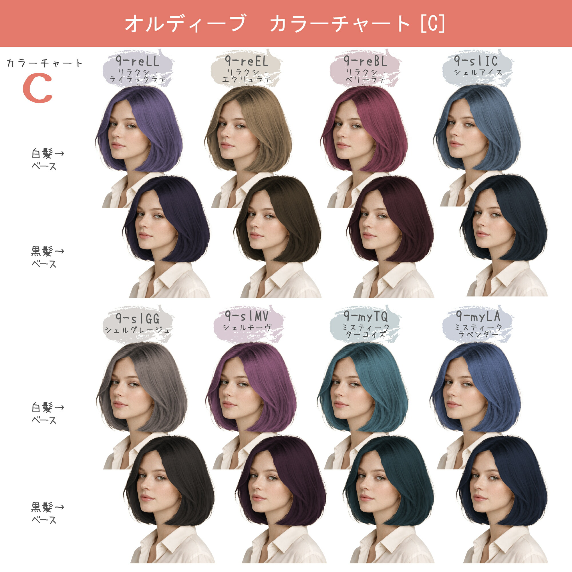 楽天市場】ミルボン オルディーブ ベーシックトーン [ C