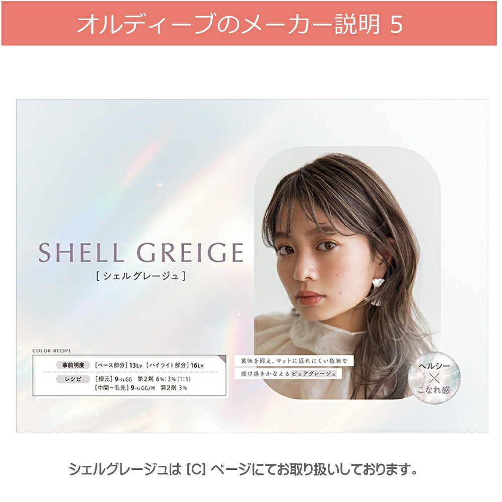 楽天市場】ミルボン オルディーブ ベーシックトーン オキシ 1リットル