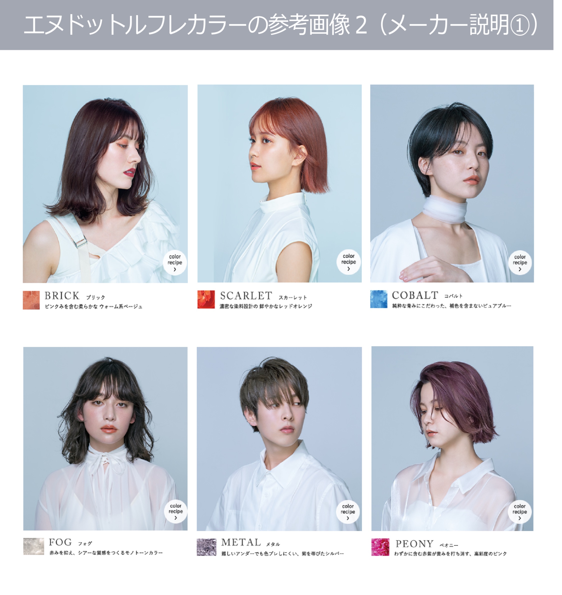 楽天市場】エヌドットカラー ルフレ 80g1本と オキシ 100ml セット