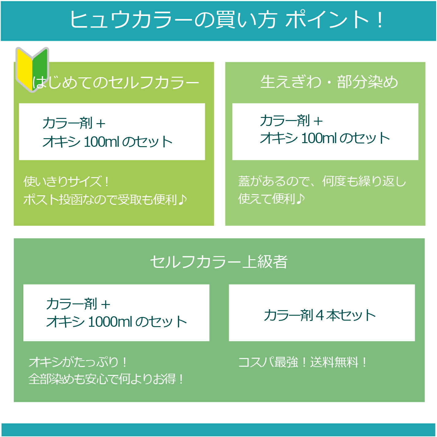 楽天市場】白髪染め ヒュウカラー ブラウン 80g 全21色からお選び