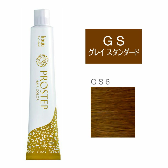 楽天市場】ホーユー プロステップ [ グレイスタンダード GS6 ] 通販 10