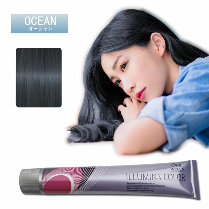 楽天市場】[ オーシャン 6 ] ブルー アッシュ ウエラ イルミナ カラー