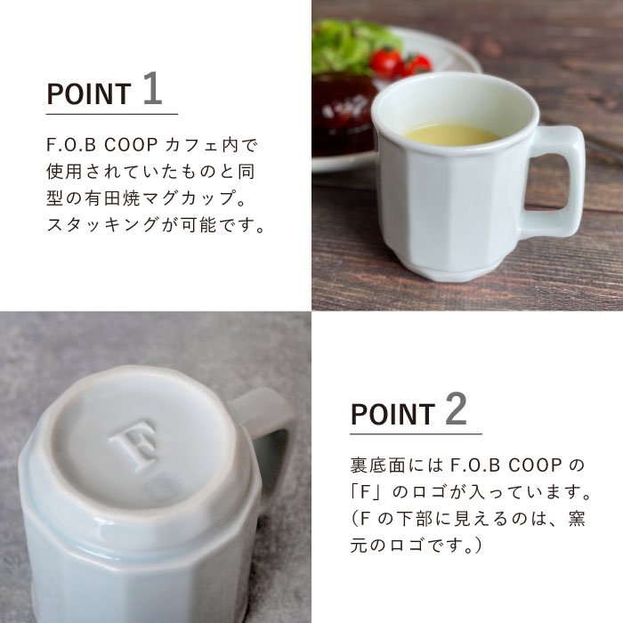 楽天市場】F.O.B COOPカフェ マグカップ FOBCOOP フォブコープ 復刻