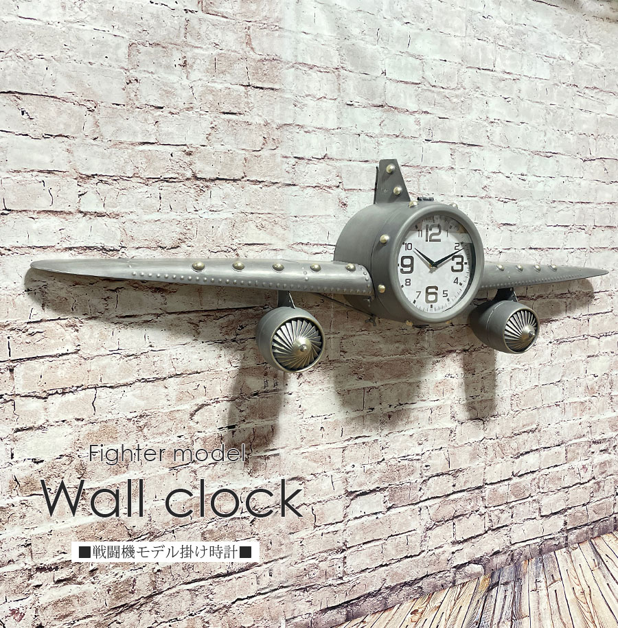楽天市場】壁掛け時計 飛行機の通販